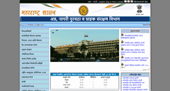 Desktop Screenshot of mahafood.gov.in