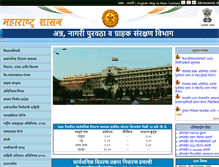 Tablet Screenshot of mahafood.gov.in